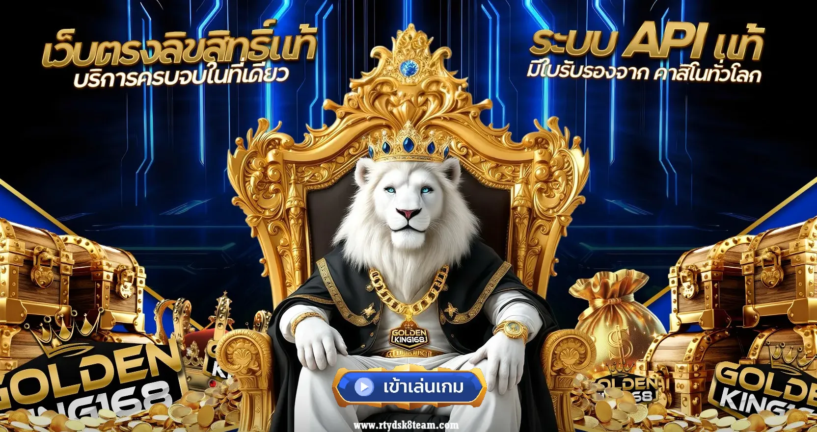 GOLDENKING168