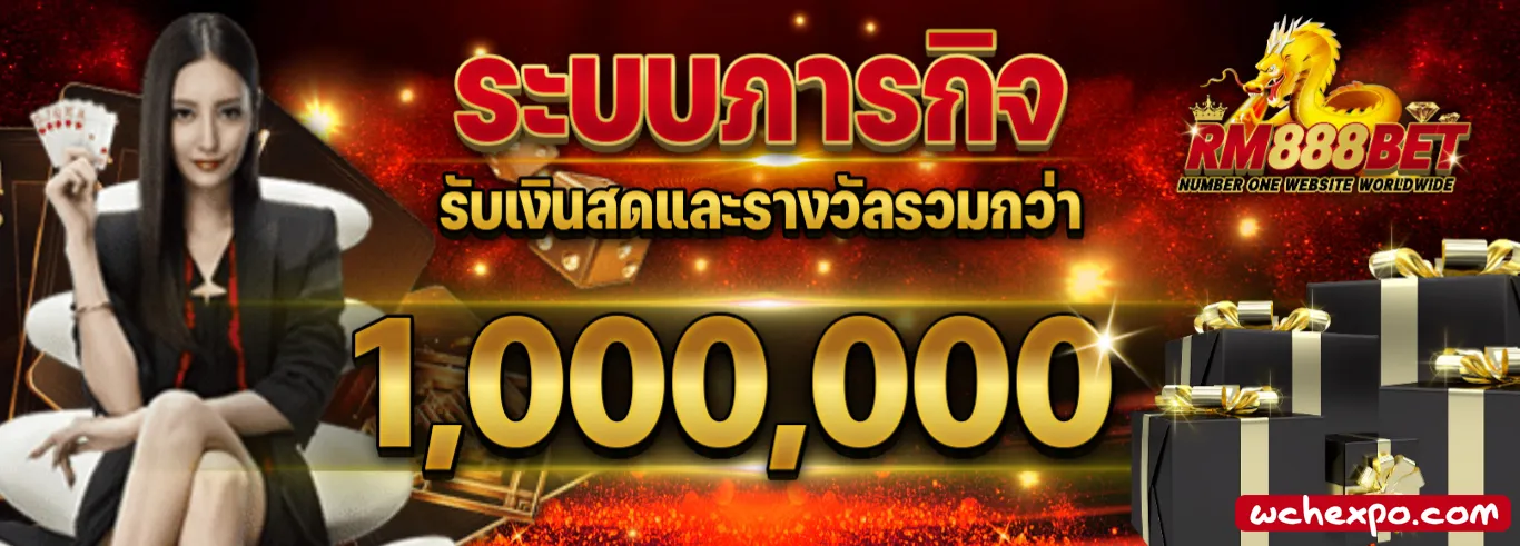 RM888BET