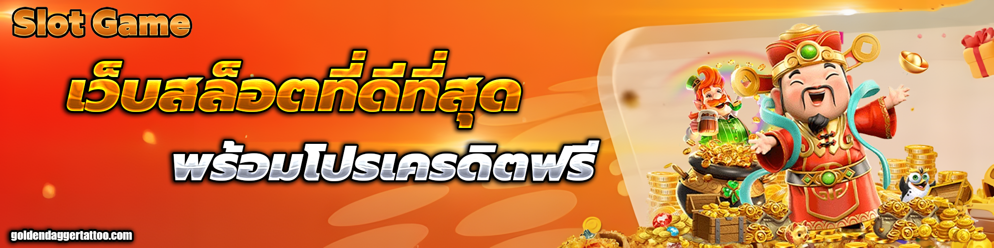 สล็อตวอเลท เครดิตฟรี ล่าสุด